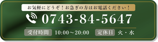 お気軽にどうぞ！お急ぎの方はお電話ください！