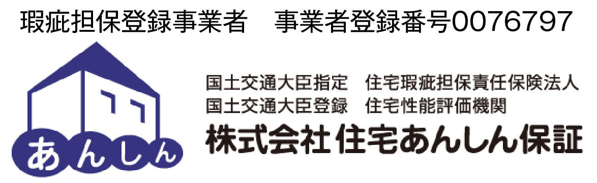瑕疵担保登録事業者