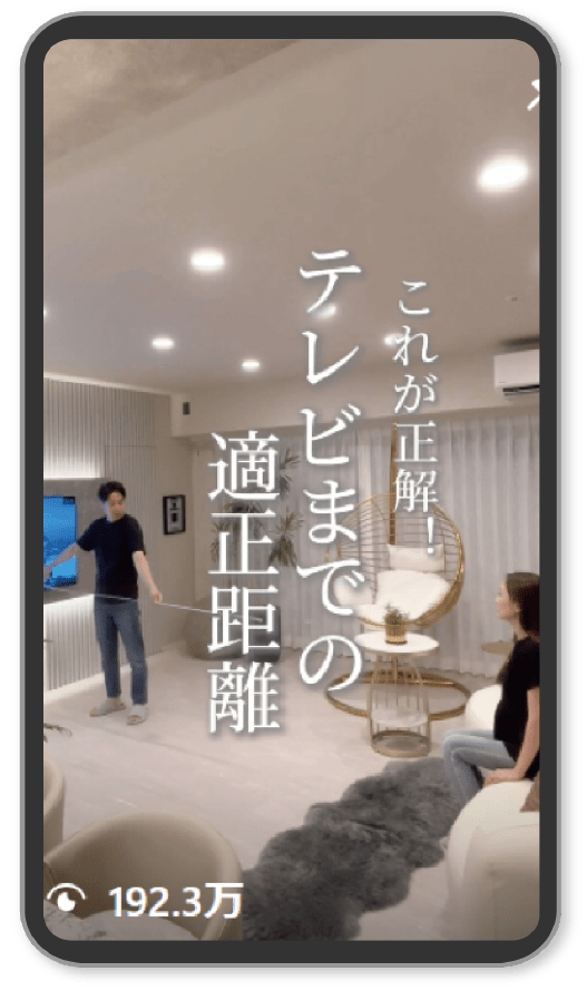 これが正解 テレビまでの適正距離